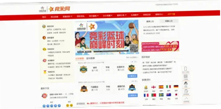竞彩网官网购彩前为何必须确认赛事数据?