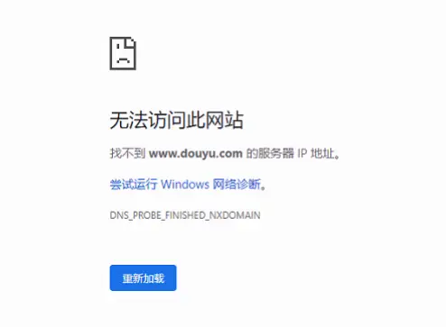 斗鱼直播官网访问慢的原因与解决方法