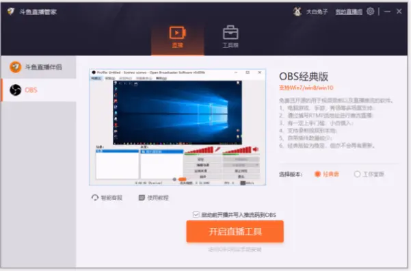 斗鱼直播平台官网入口怎么找?