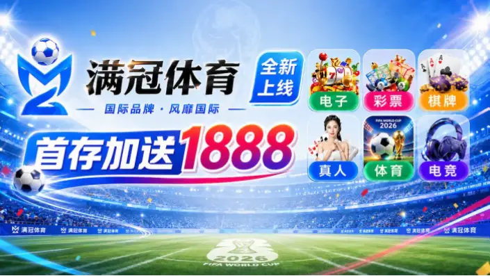 世界杯 在线｜世界杯在线直播源哪里找？免费渠道推荐